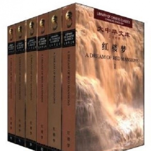 红楼梦（汉英对照 共6卷 精装）