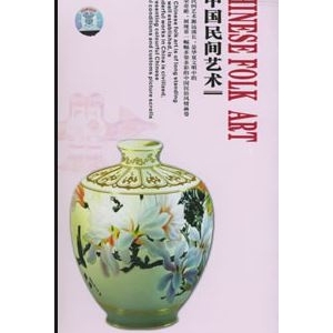 中國民間藝術 (DVD)6片装
